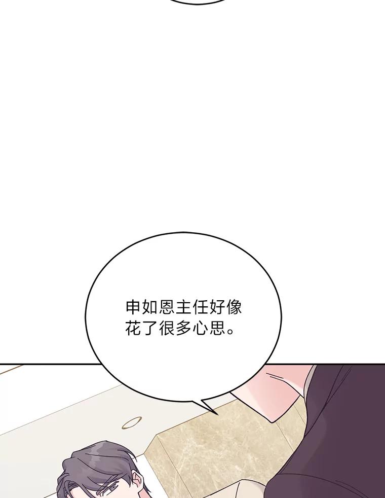《嘴唇借我》31.梅根·李 第112页