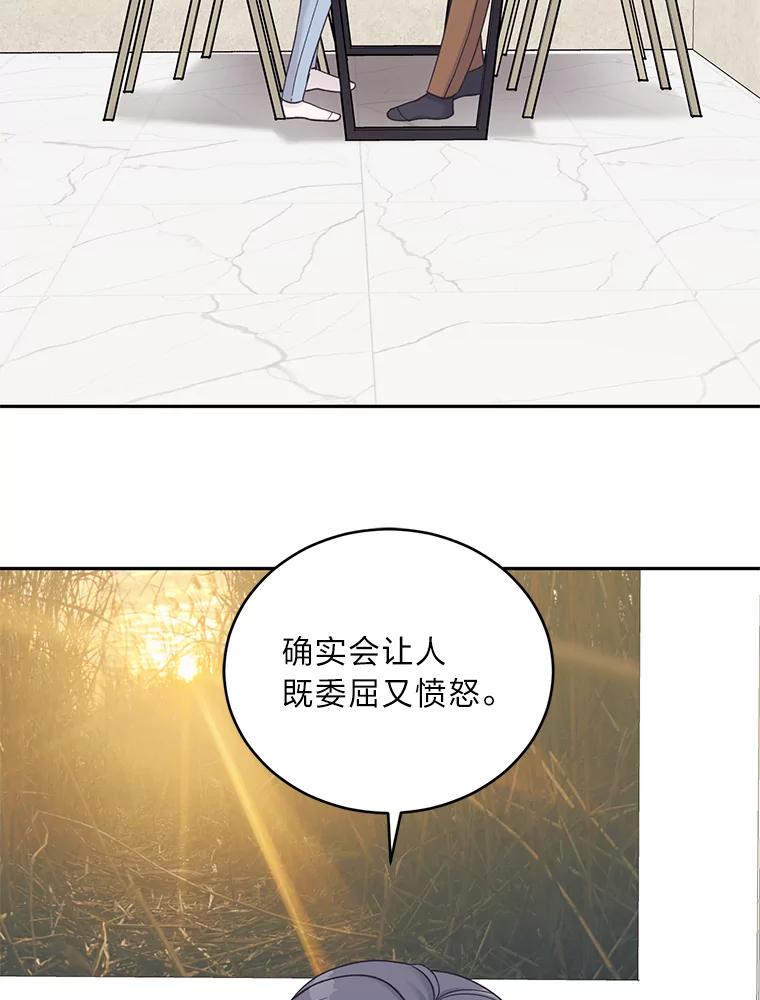 《嘴唇借我》31.梅根·李 第46页