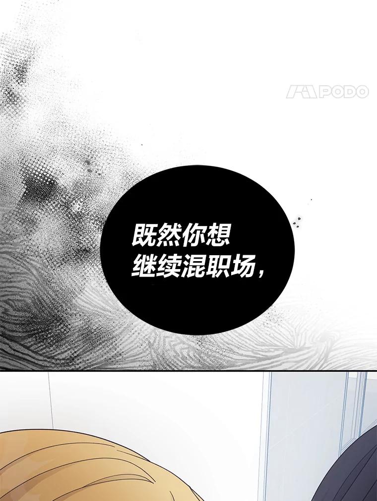 《嘴唇借我》31.梅根·李 第4页