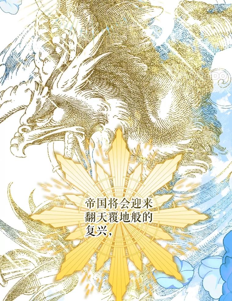 《圣女大人已黑化》30.狩猎大会 第114页