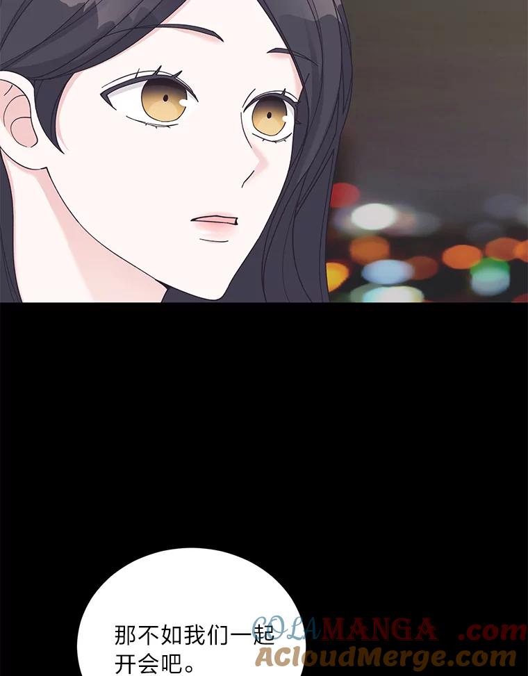 《嘴唇借我》31.梅根·李 第97页