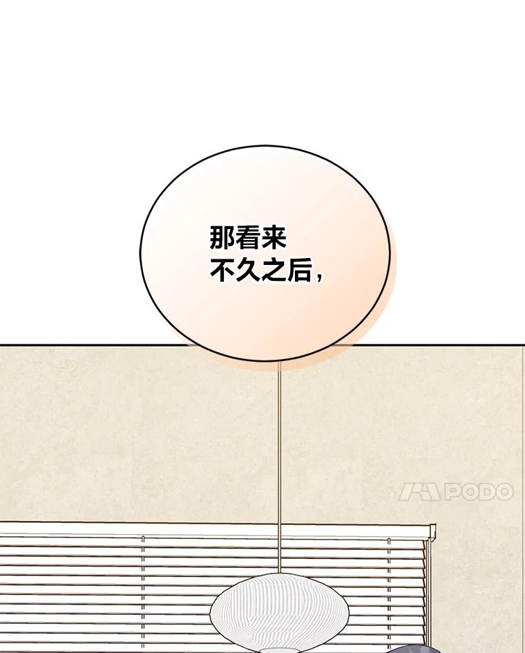 《嘴唇借我》31.梅根·李 第63页