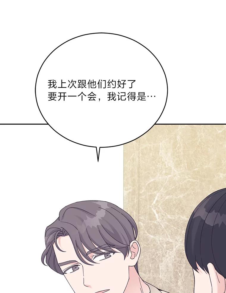《嘴唇借我》31.梅根·李 第108页