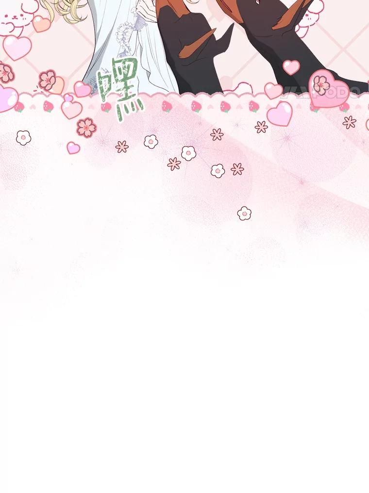 《圣女大人已黑化》30.狩猎大会 第68页