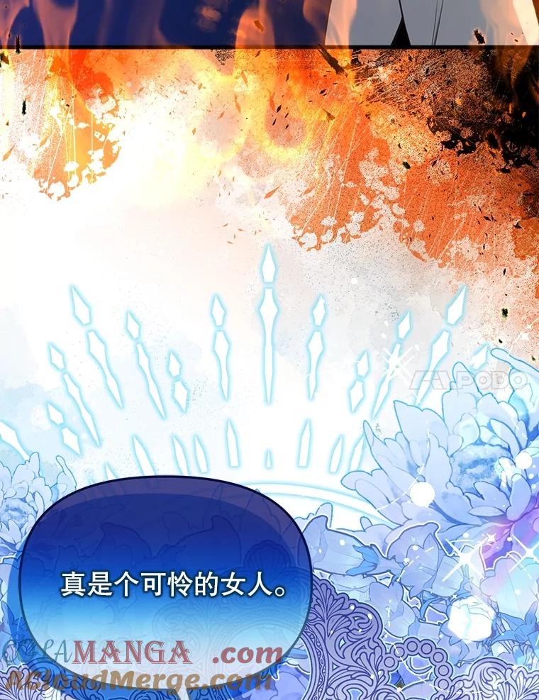 《圣女大人已黑化》30.狩猎大会 第117页
