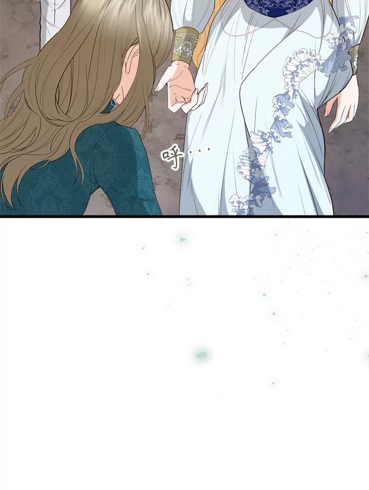 《圣女大人已黑化》31.书 第11页