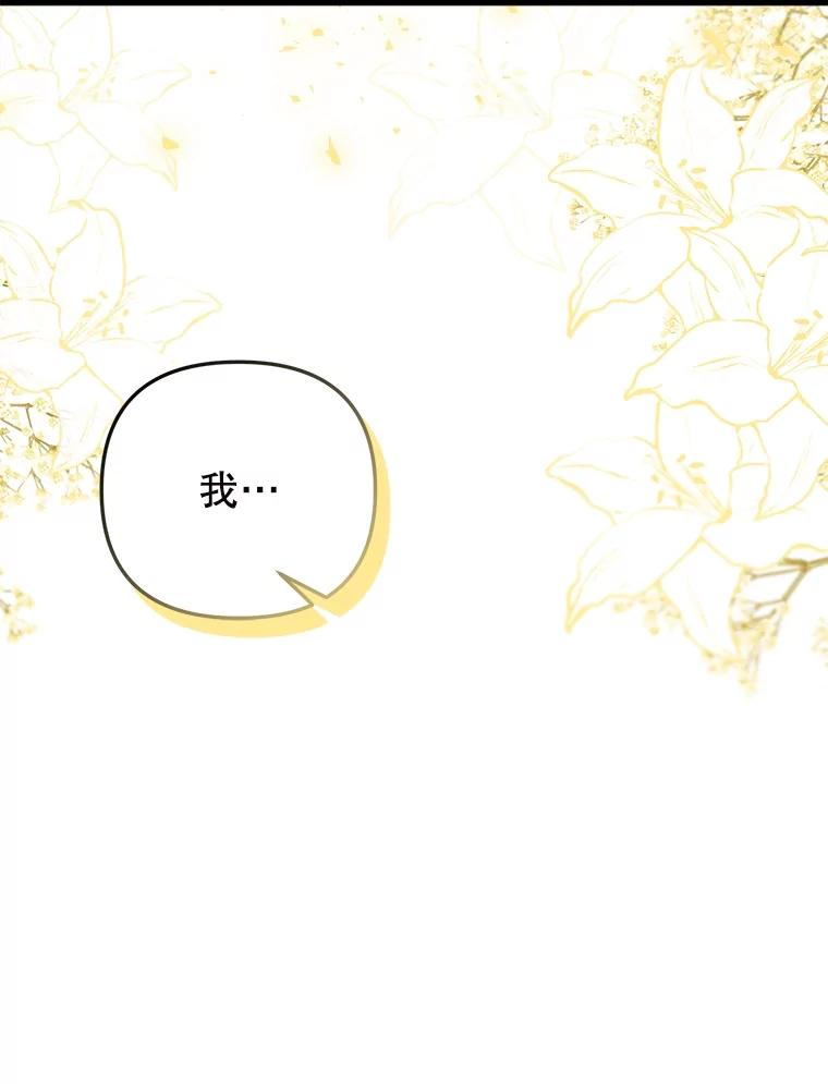 《圣女大人已黑化》31.书 第92页
