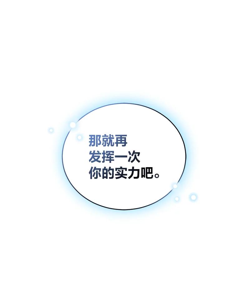 《嘴唇借我》32.复杂的关系 第104页