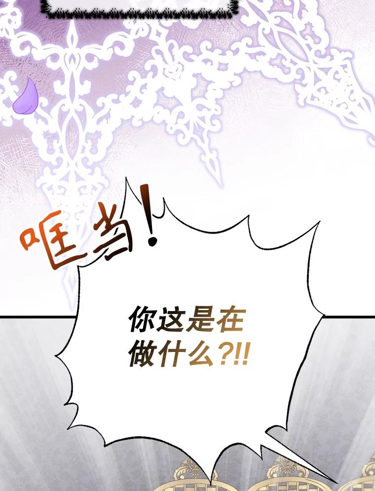 《圣女大人已黑化》31.书 第124页