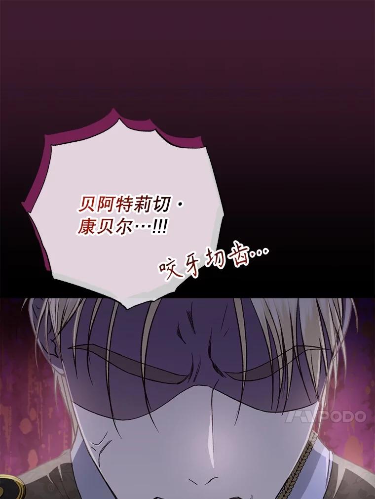 《圣女大人已黑化》31.书 第126页