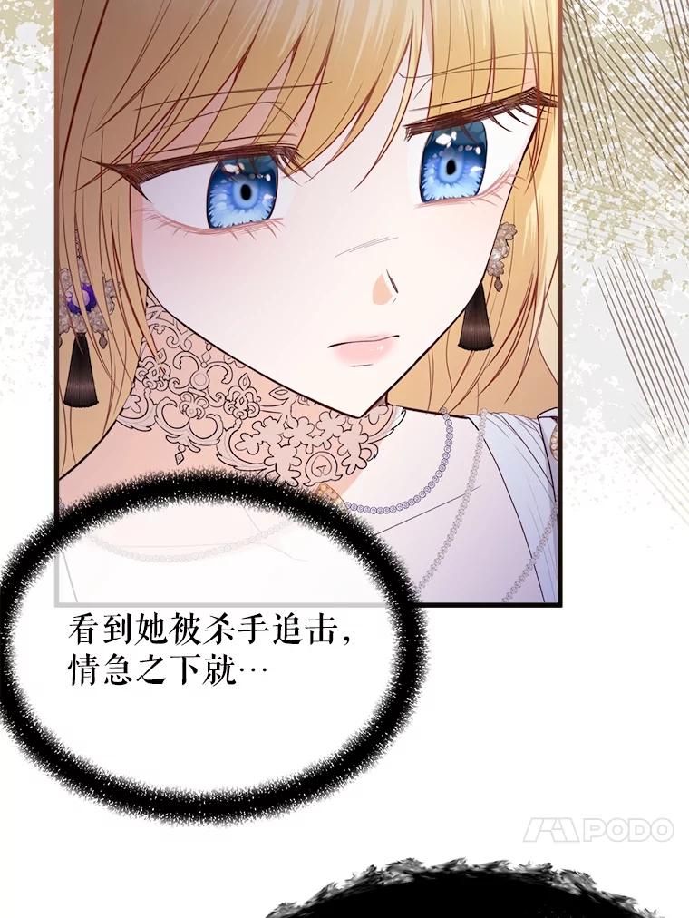 《圣女大人已黑化》31.书 第42页