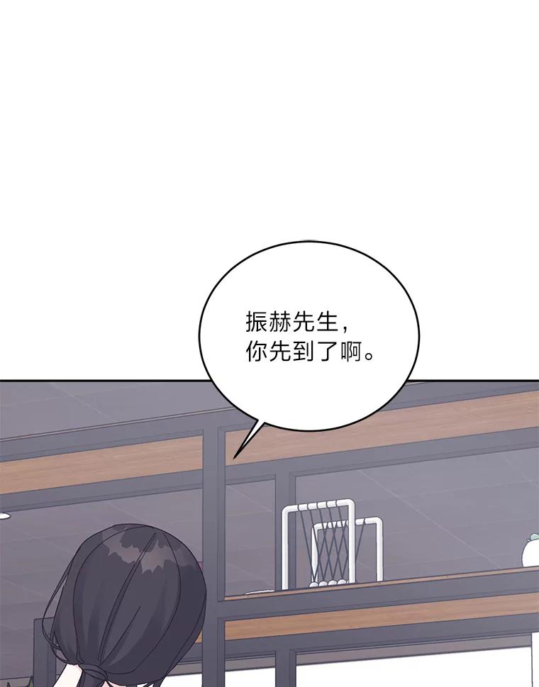 《嘴唇借我》32.复杂的关系 第36页