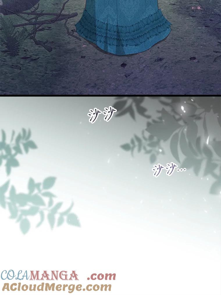 《圣女大人已黑化》31.书 第21页
