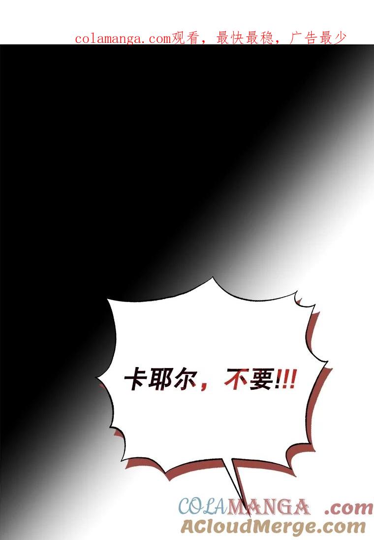 《圣女大人已黑化》31.书 第1页