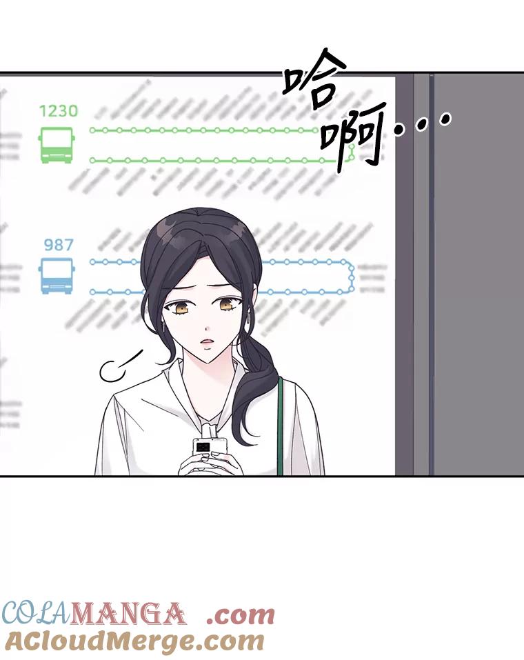 《嘴唇借我》32.复杂的关系 第73页