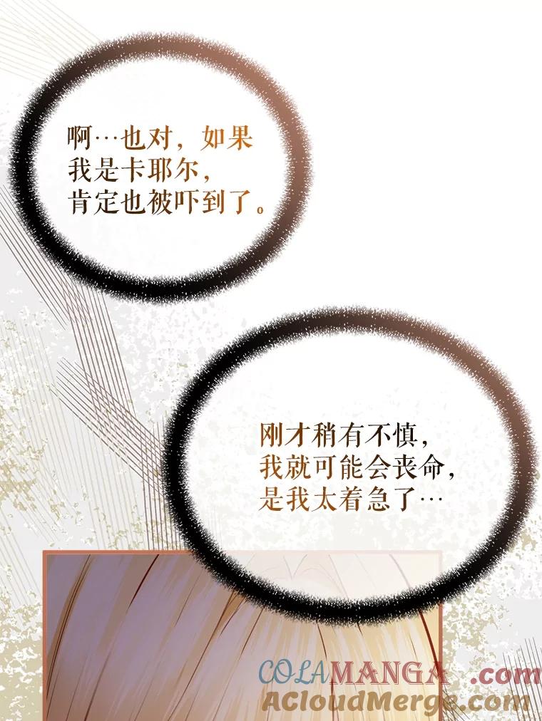 《圣女大人已黑化》31.书 第41页