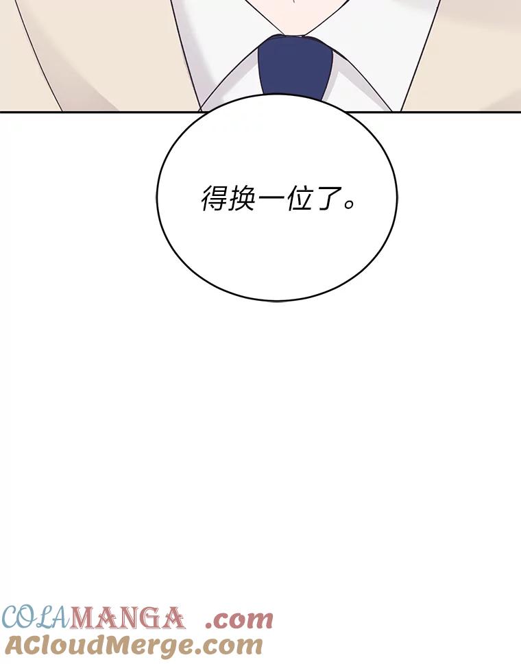《嘴唇借我》32.复杂的关系 第45页
