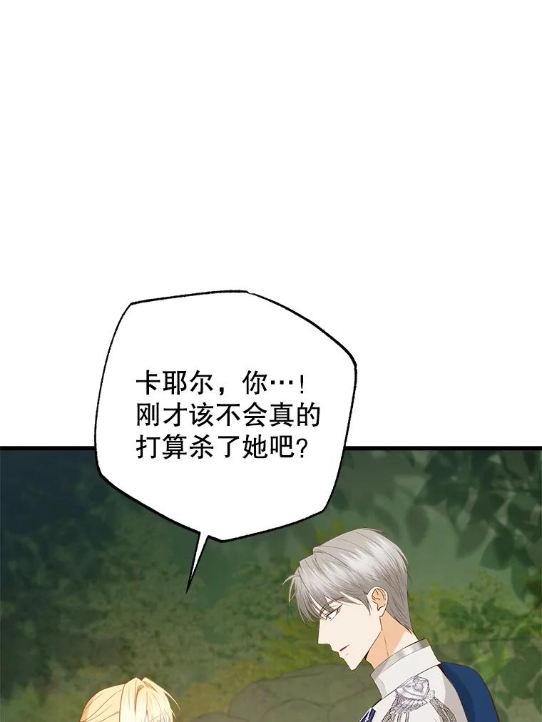 《圣女大人已黑化》31.书 第34页