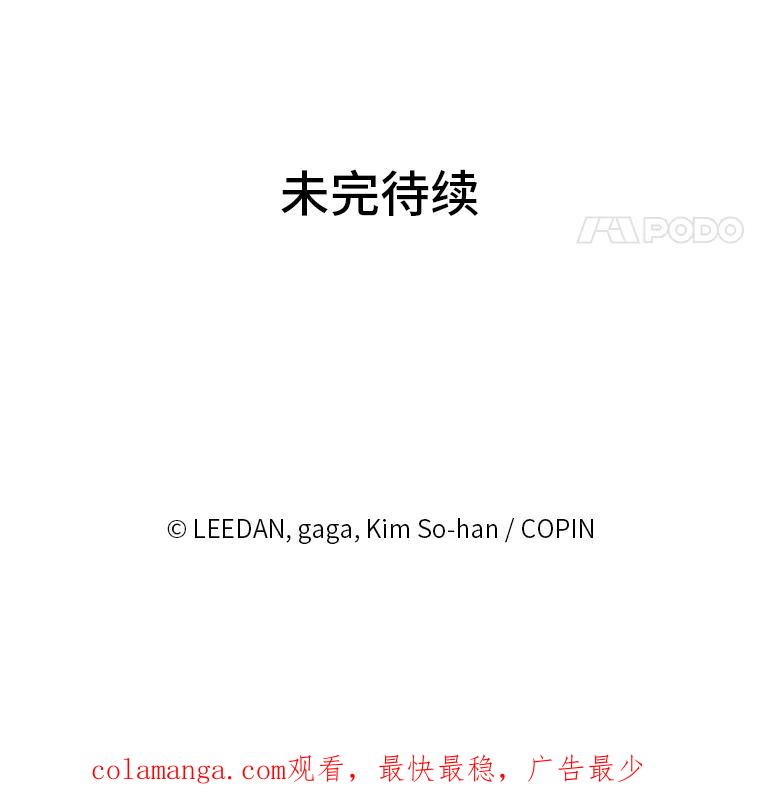 《嘴唇借我》32.复杂的关系 第110页