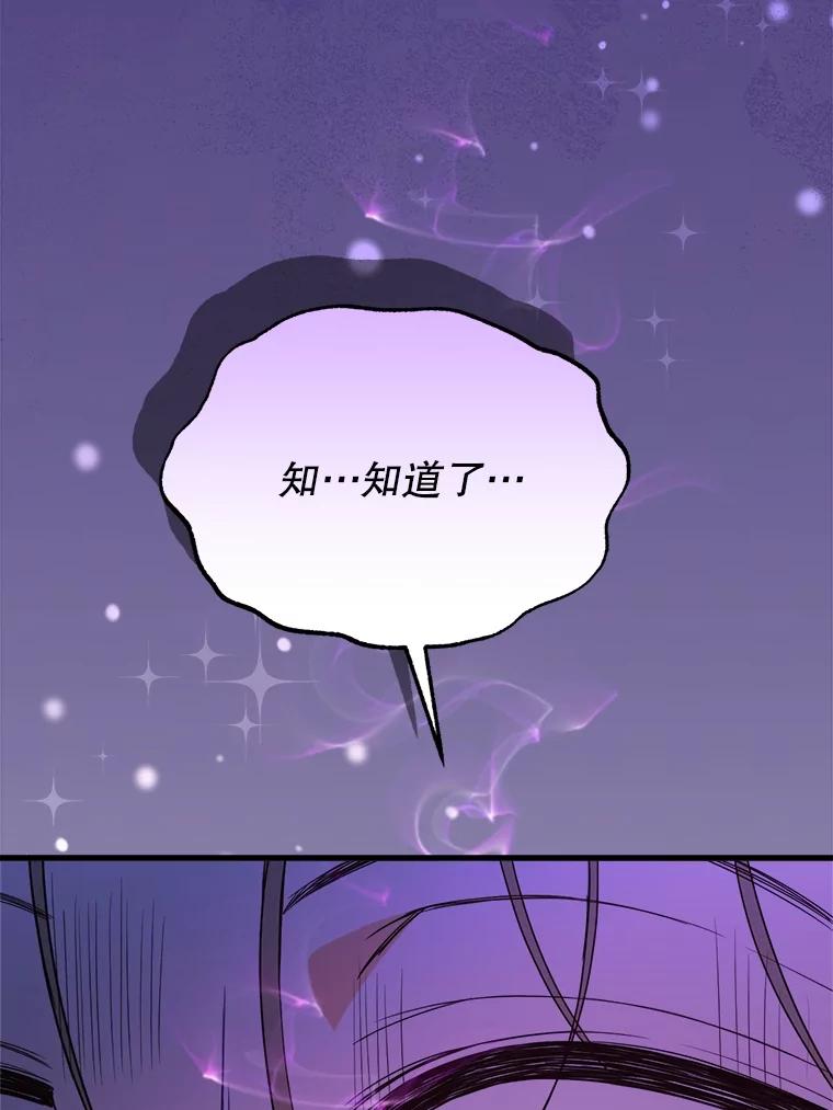 《圣女大人已黑化》31.书 第16页