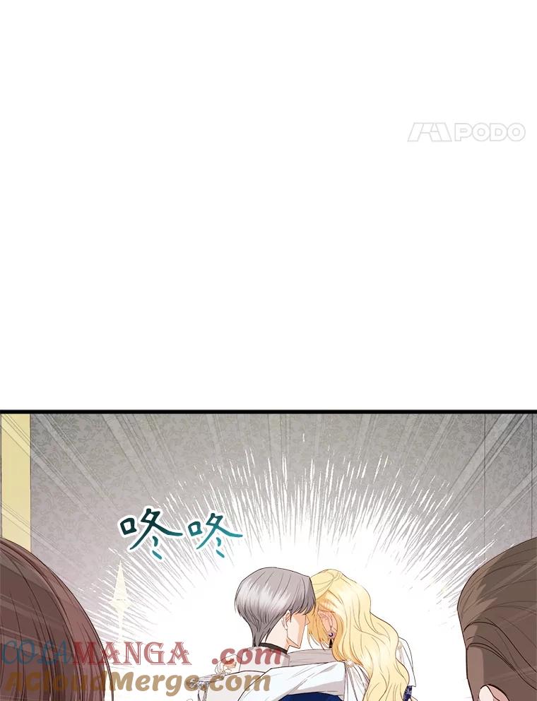 《圣女大人已黑化》31.书 第81页