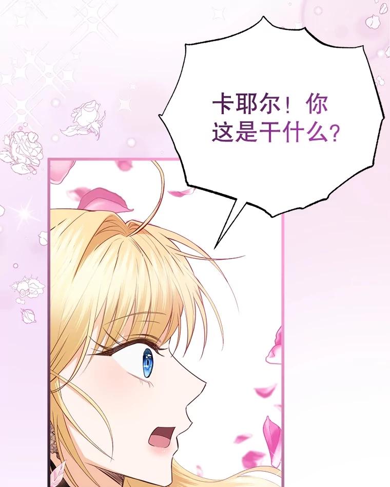 《圣女大人已黑化》31.书 第55页