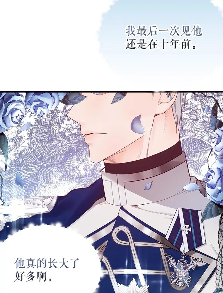 《圣女大人已黑化》31.书 第28页