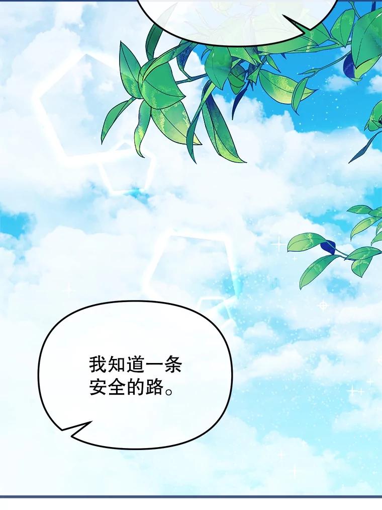 《圣女大人已黑化》31.书 第18页