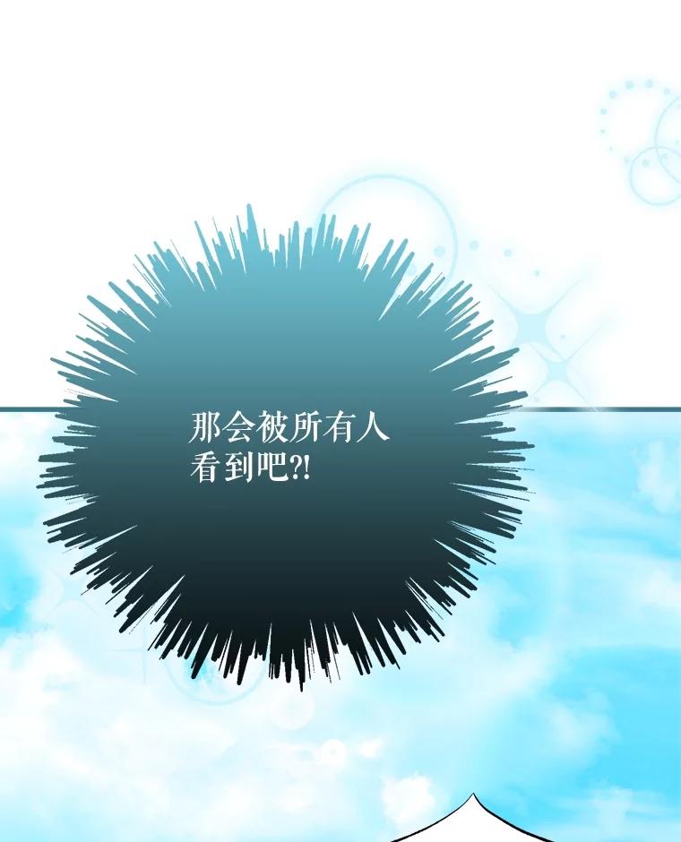 《圣女大人已黑化》31.书 第62页