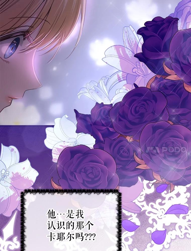 《圣女大人已黑化》31.书 第123页