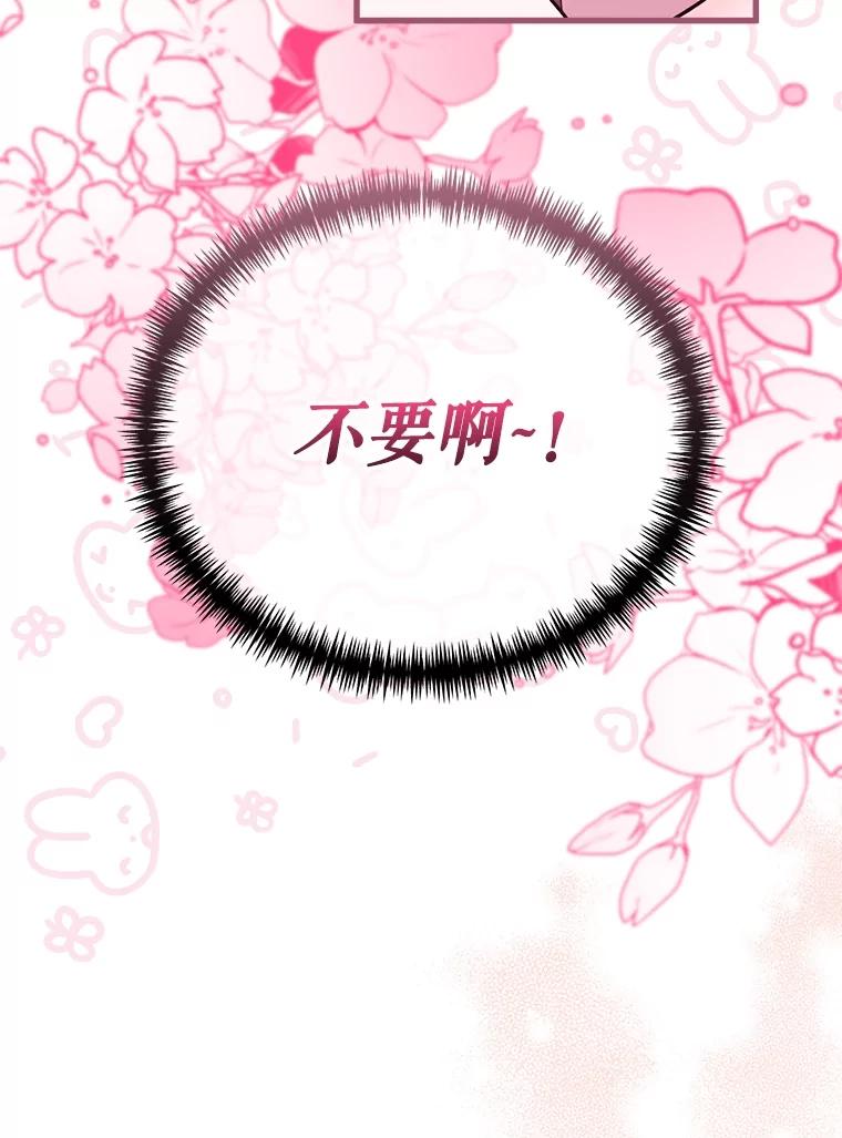《圣女大人已黑化》31.书 第75页