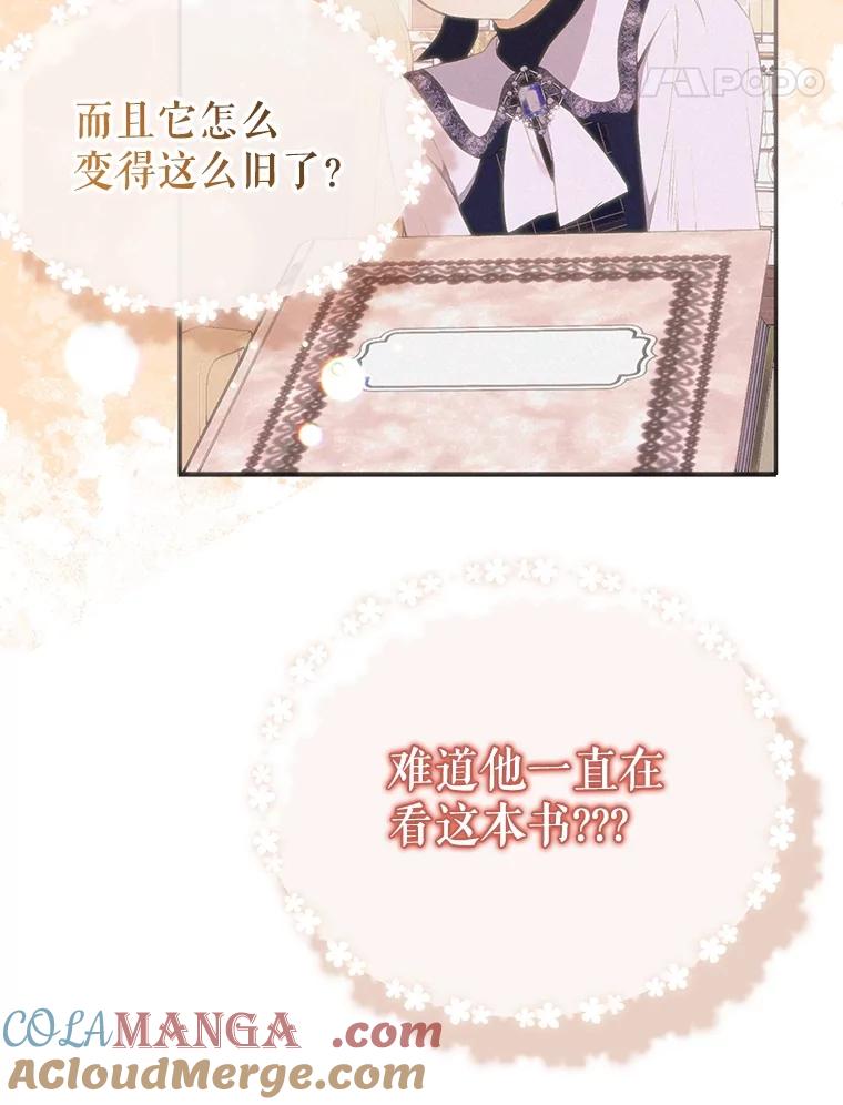 《圣女大人已黑化》31.书 第117页