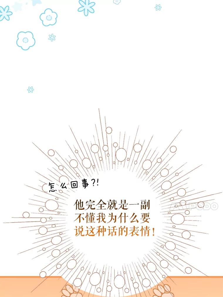 《圣女大人已黑化》31.书 第39页