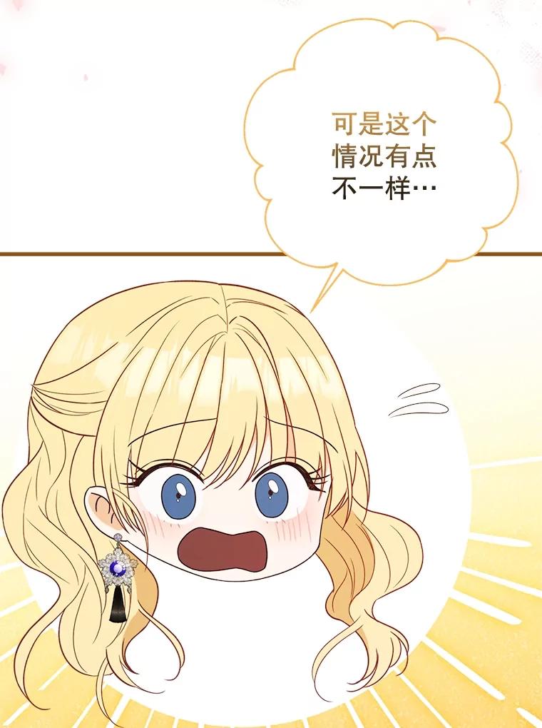 《圣女大人已黑化》31.书 第72页