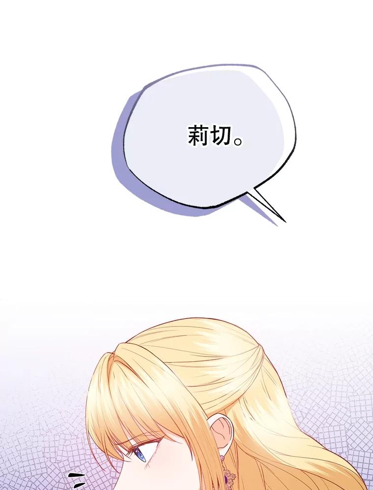 《圣女大人已黑化》31.书 第22页
