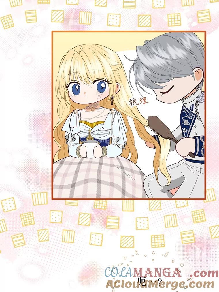 《圣女大人已黑化》31.书 第105页