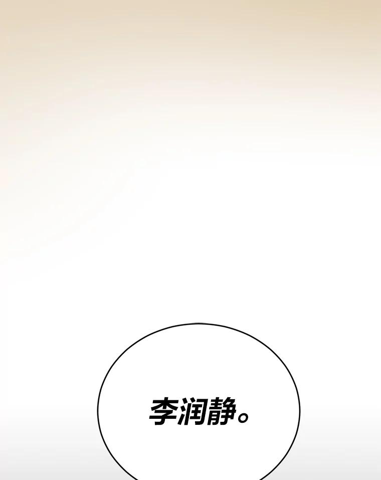 《嘴唇借我》32.复杂的关系 第6页