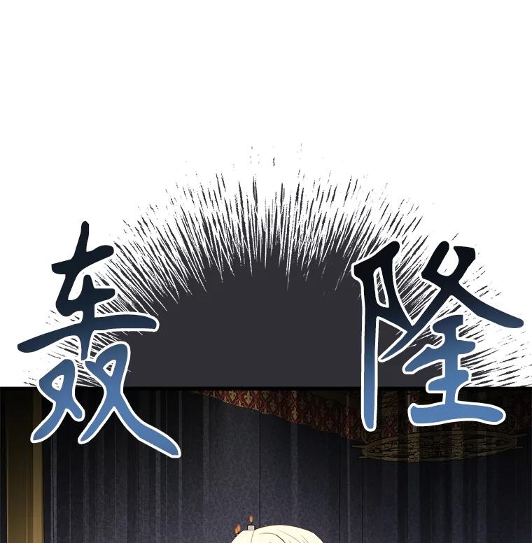 《圣女大人已黑化》31.书 第79页