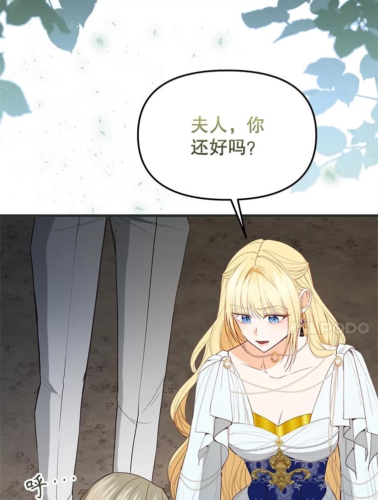 《圣女大人已黑化》31.书 第10页