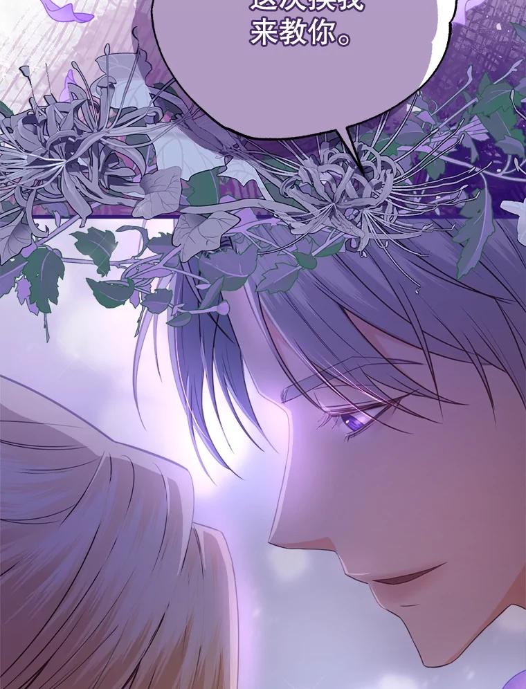 《圣女大人已黑化》31.书 第122页