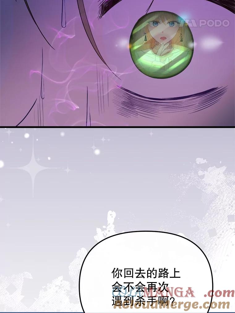 《圣女大人已黑化》31.书 第17页