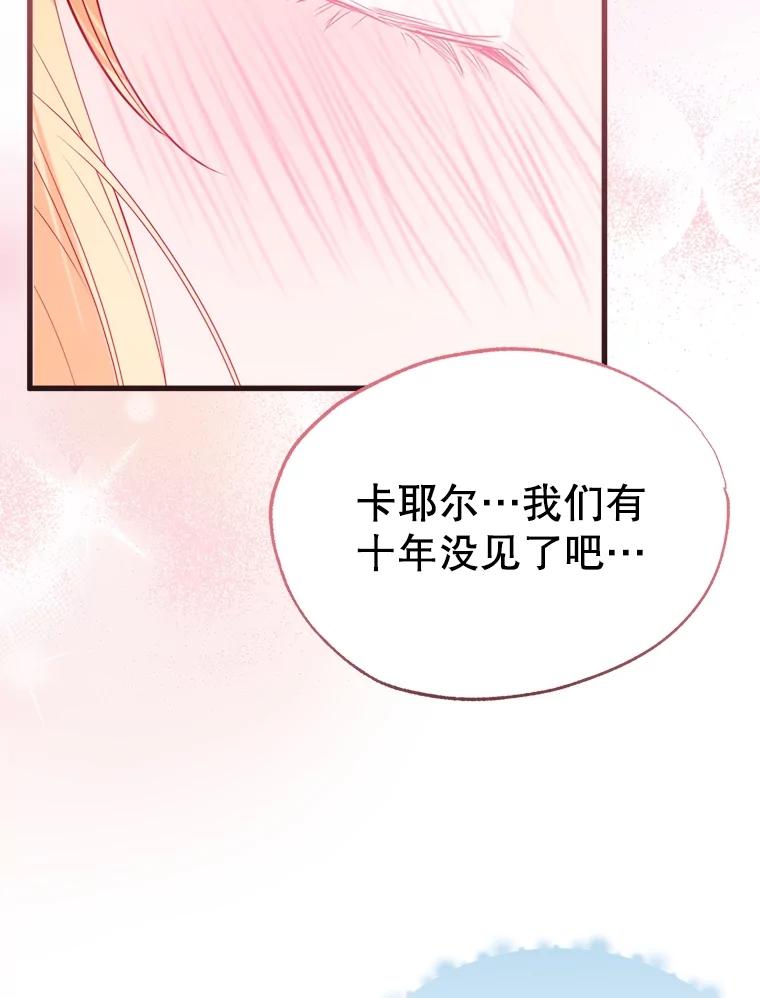 《圣女大人已黑化》31.书 第27页
