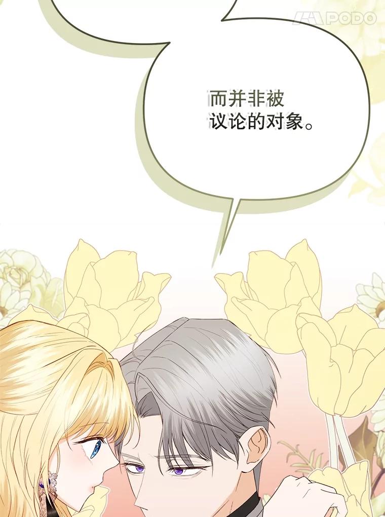 《圣女大人已黑化》31.书 第70页