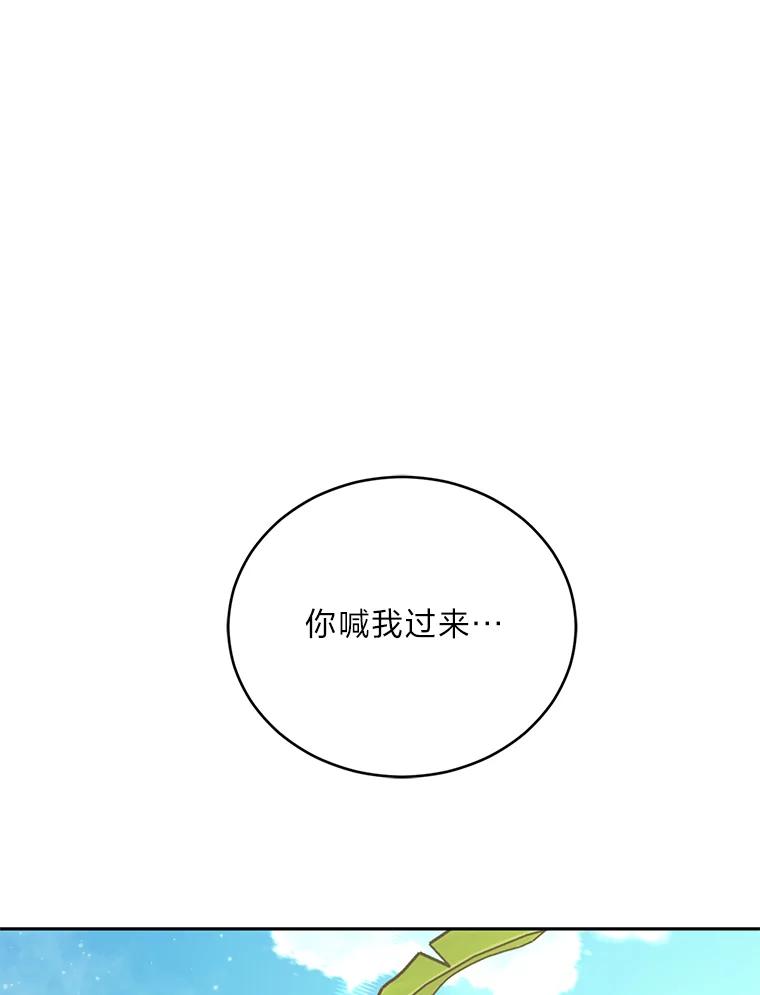 《嘴唇借我》32.复杂的关系 第22页