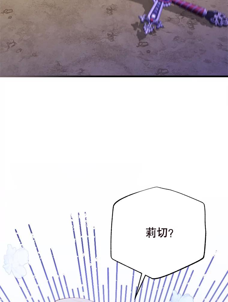 《圣女大人已黑化》31.书 第6页