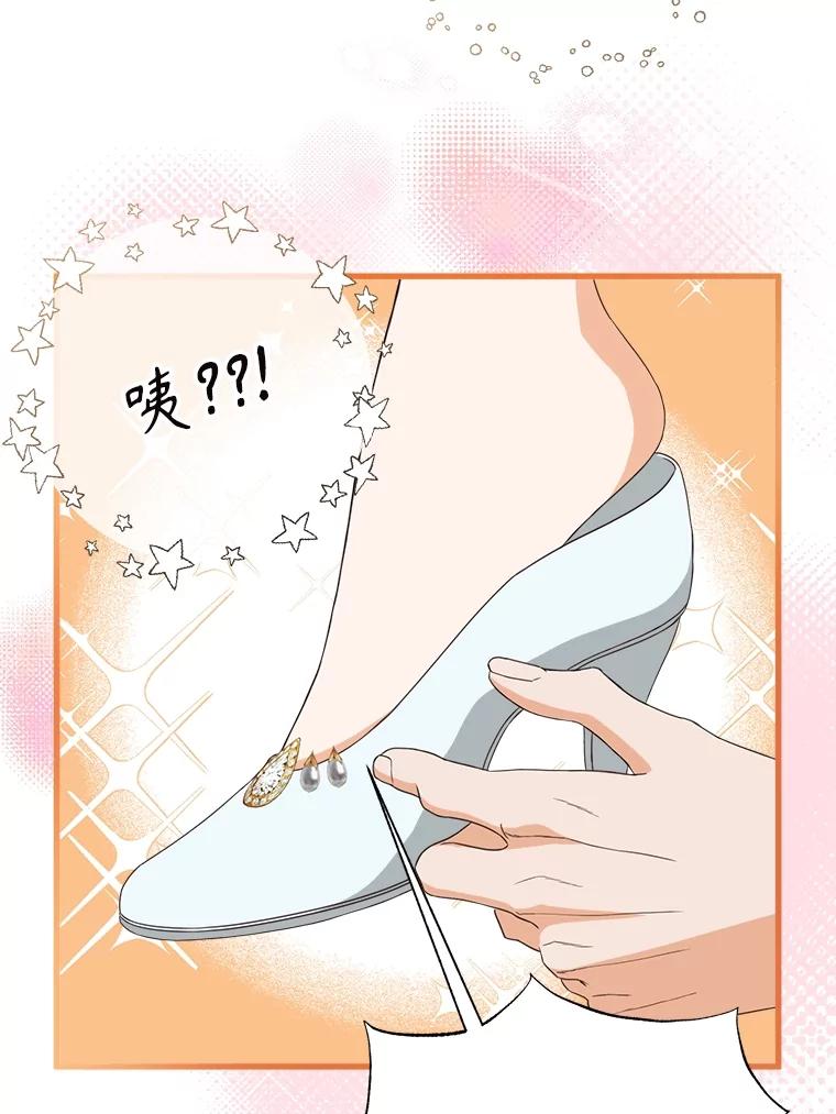 《圣女大人已黑化》31.书 第106页