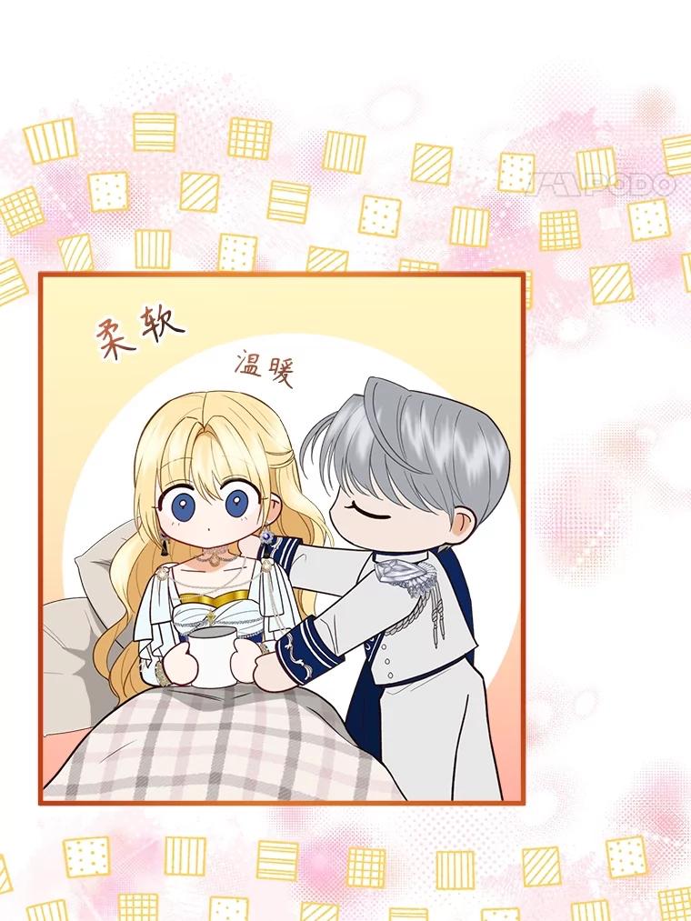《圣女大人已黑化》31.书 第104页