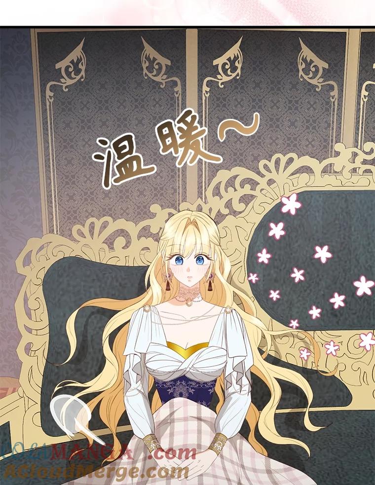 《圣女大人已黑化》31.书 第101页