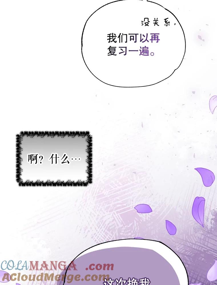 《圣女大人已黑化》31.书 第121页