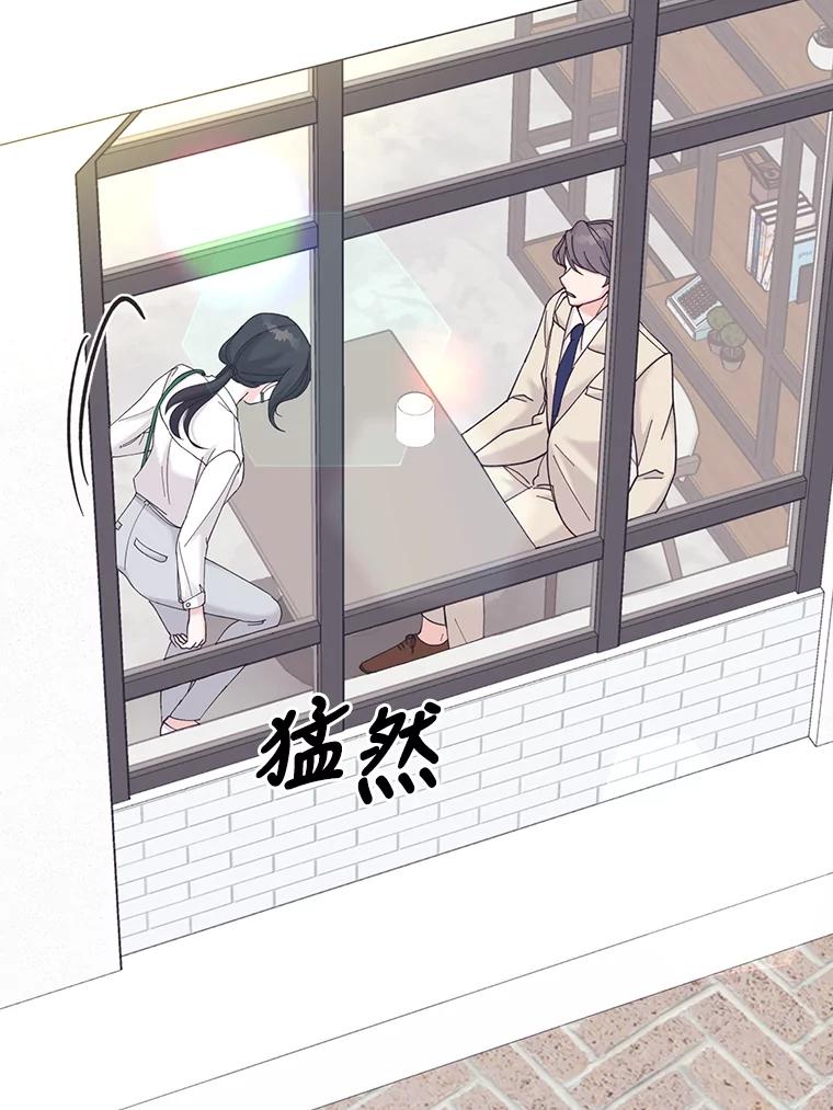 《嘴唇借我》32.复杂的关系 第63页